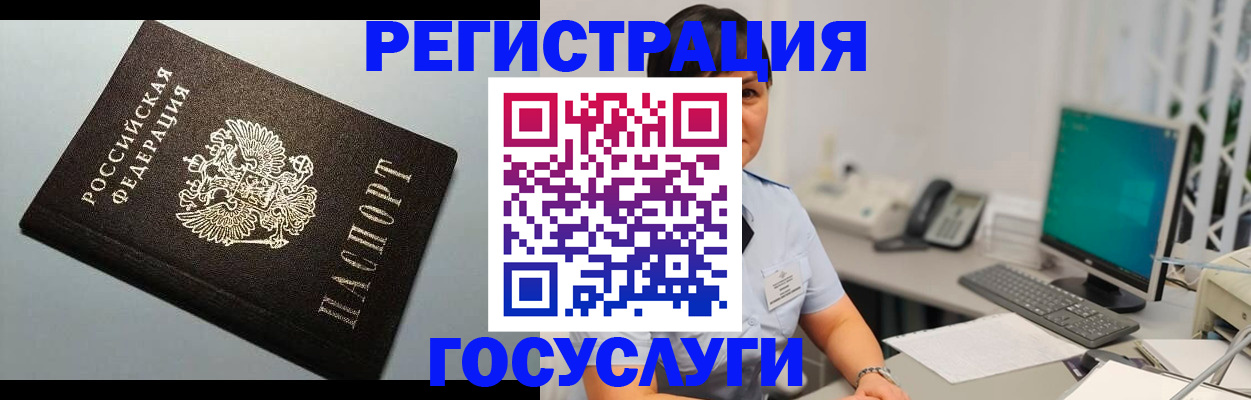 временная регистрация поиск в Саяногорске