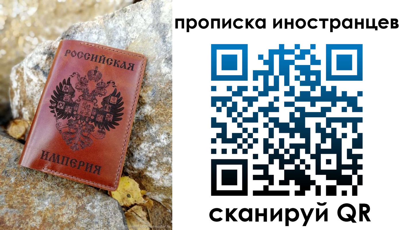временная регистрация адрес в Саяногорске
