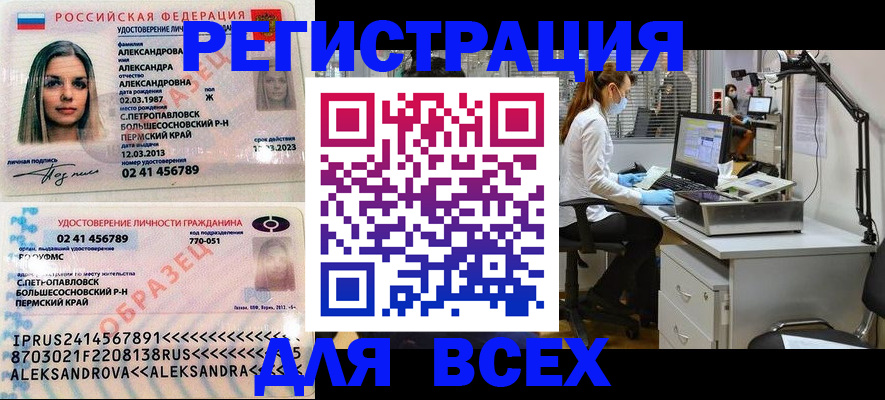 временная регистрация для школы в Саяногорске